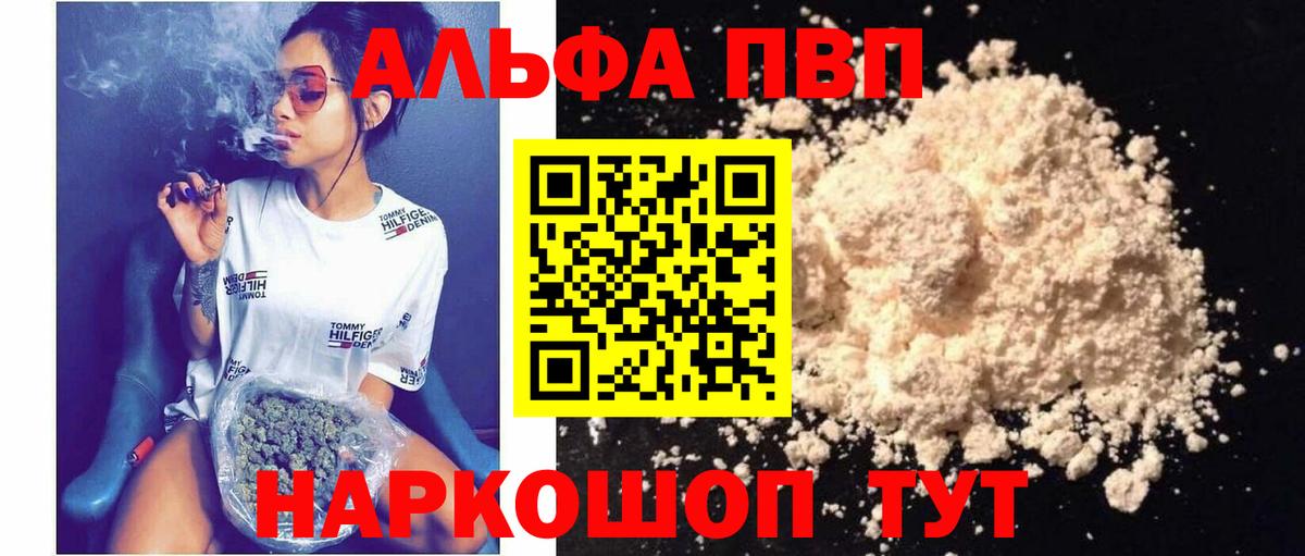 Чита  Alfa_PVP VHQ  Вход с VPN  Alpha PVP СК 