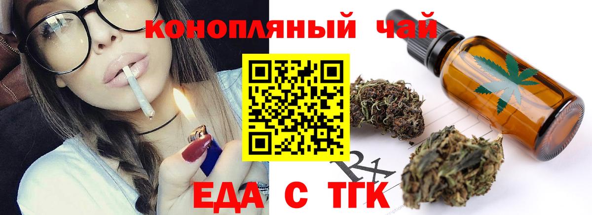 Чита  Печенье с ТГК марихуана  Вход с VPN 