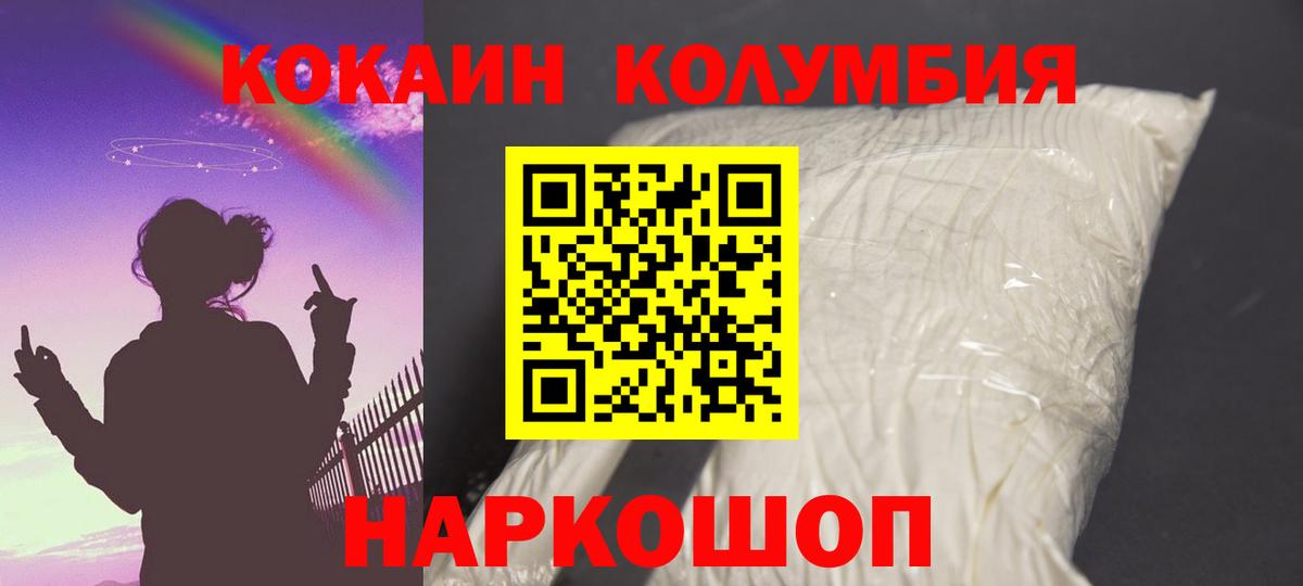 COCAIN Fish Scale Чита