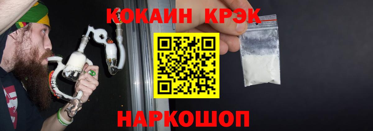 Кокаин FishScale  Кокаин Колумбийский  Вход с VPN  КОКАИН  Чита 