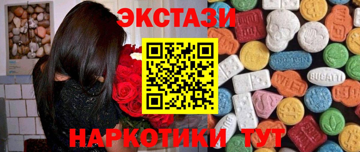 Ecstasy VHQ Чита