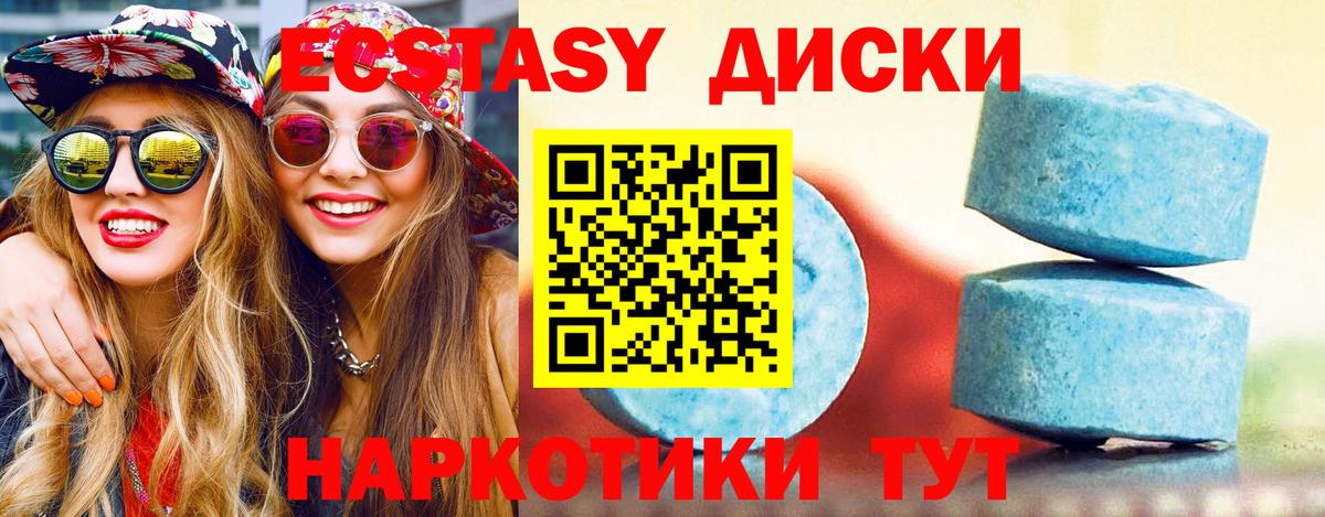 Чита  Ecstasy круглые  Вход с VPN 