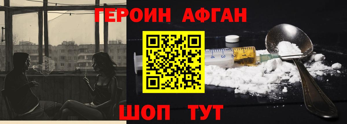 ГЕРОИН VHQ Чита
