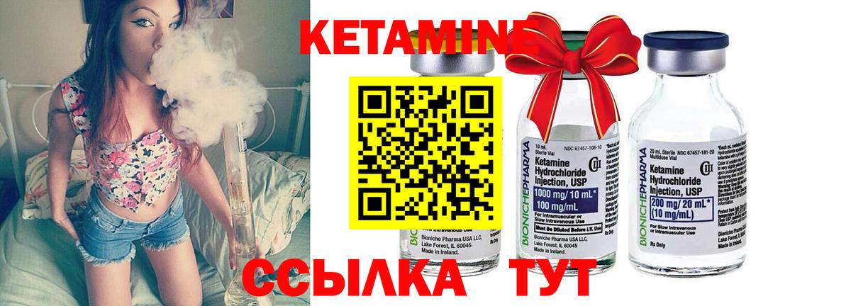 КЕТАМИН ketamine Чита