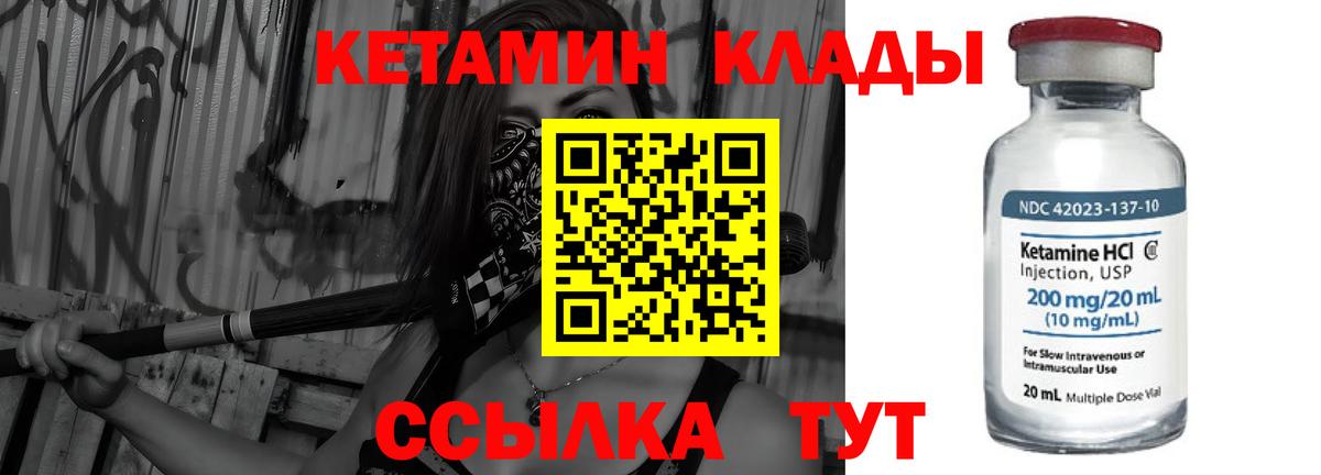 Кетамин VHQ  КЕТАМИН ketamine  Вход с VPN  Чита 