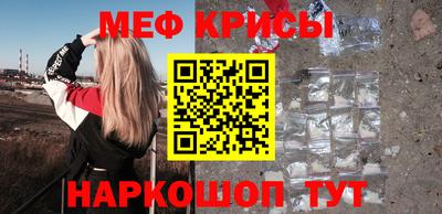 мяу мяу мука Кумертау