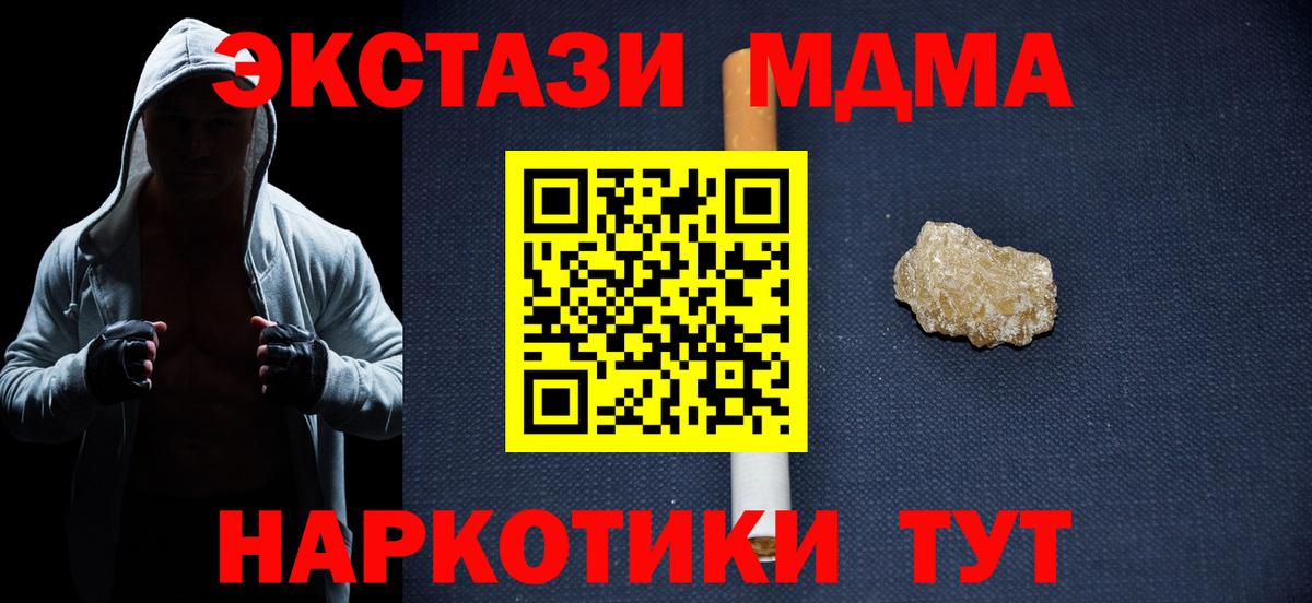 Чита  МДМА кристаллы  МДМА  MDMA crystal  Вход с VPN 