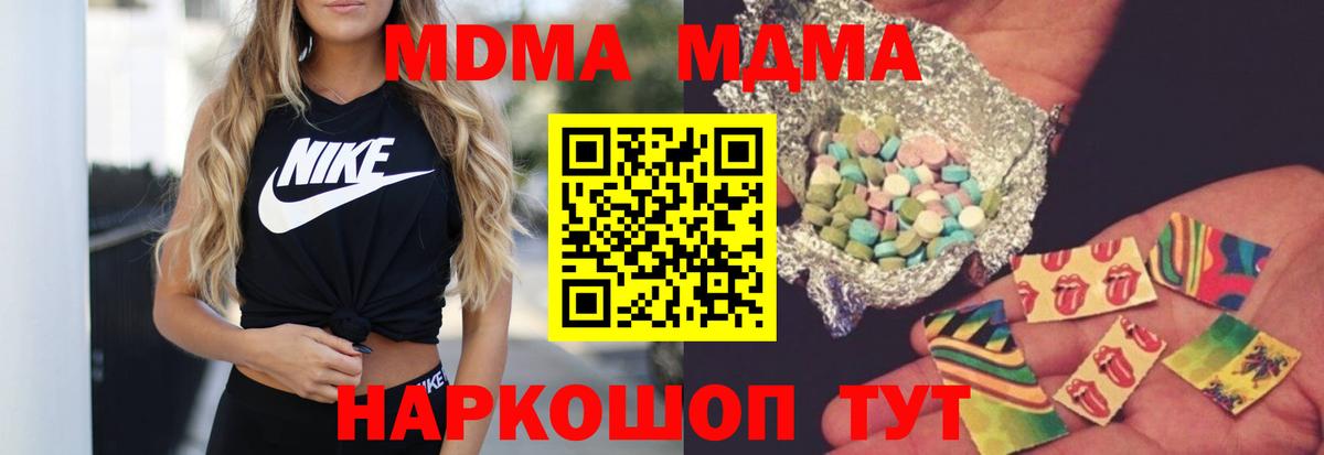 MDMA crystal Чита