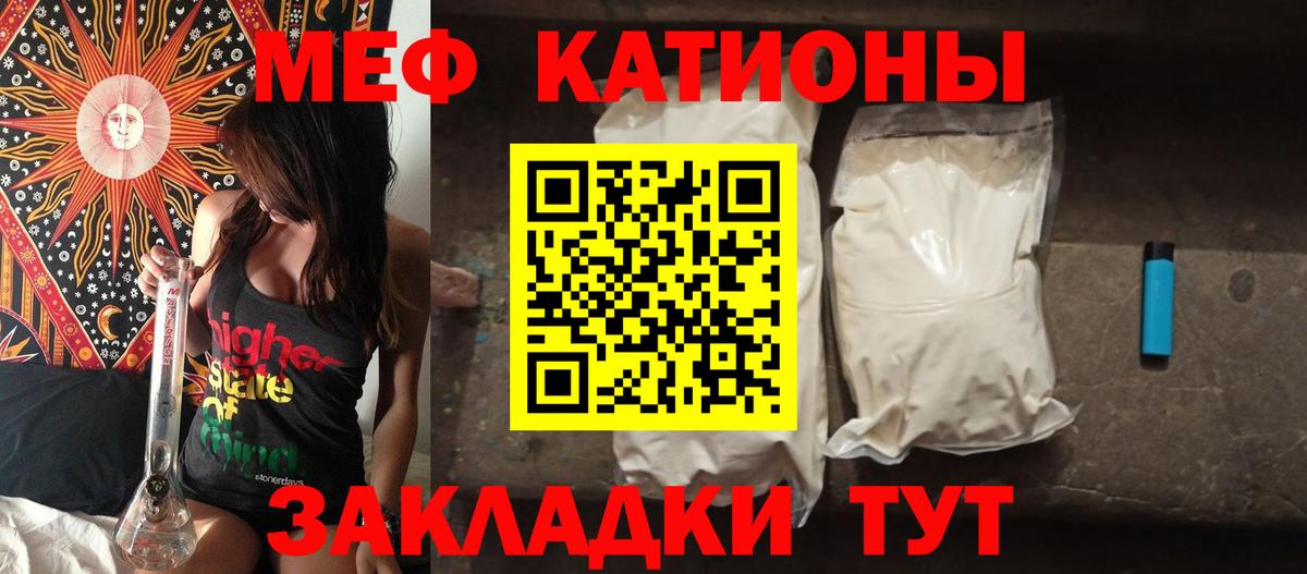 Чита  Меф VHQ  Вход с VPN  Мефедрон  МЕФ кристаллы 