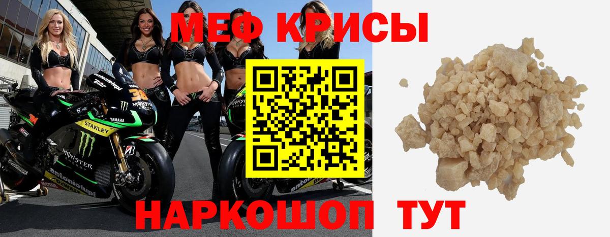 МЕФ мука Чита