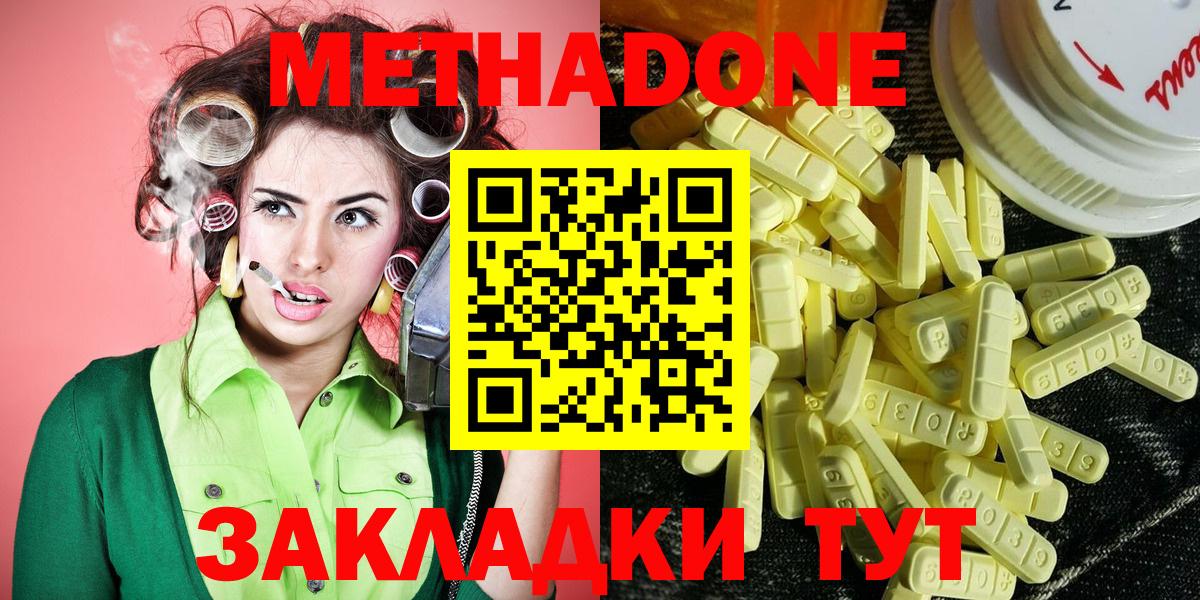Чита  МЕТАДОН VHQ  Вход с VPN 