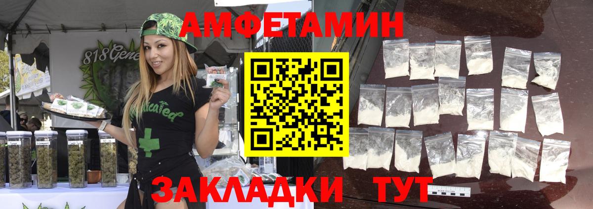 МЕТАМФЕТАМИН пудра Чита