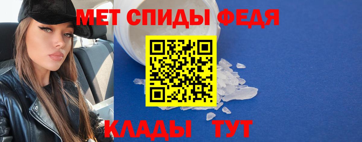 Первитин Methamphetamine  Первитин Methamphetamine  МЕТАМФЕТАМИН  Вход с VPN  Чита 