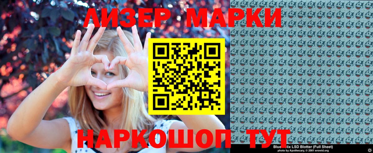 Марки 25I-NBOMe 1500мкг  Вход с VPN  Чита  Марки 25I-NBOMe 1500мкг 