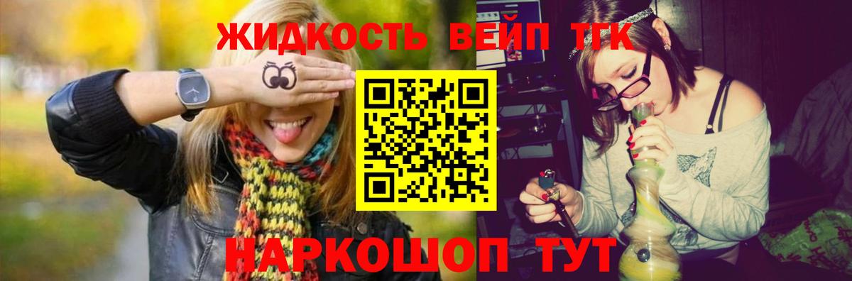 Дистиллят ТГК THC oil  Вход с VPN  Чита  ТГК гашишное масло 
